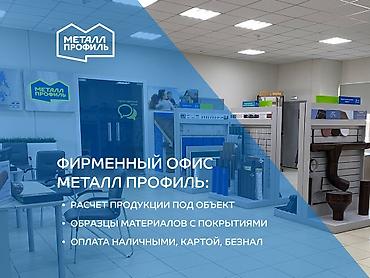 Металлочерепица: Металлочерепица в Бишкеке оцинкованную цвета Темно-коричневый в — 6