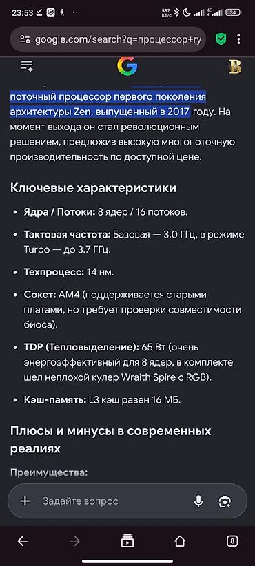 epson 3100: Продаю процессор или сборку компьютера процессор AMD RYZEN 7 1700 — 3