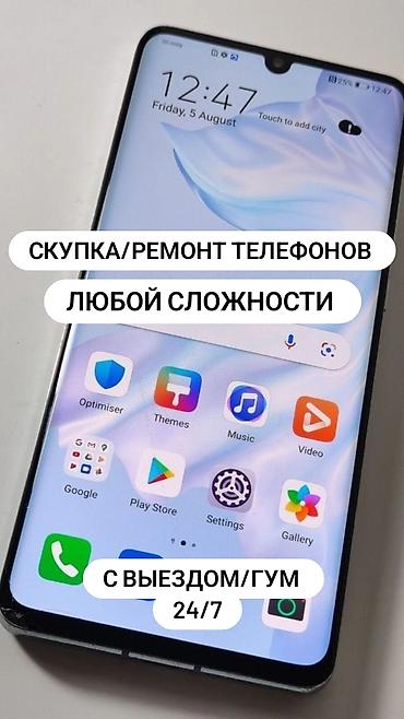 iphone sr: Сервис: скупка и ремонт телефонов любой сложности. Что делаем: - — 1