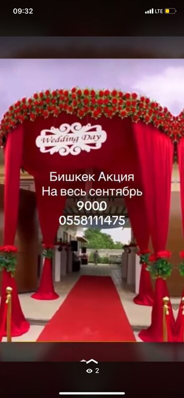 билеты на матч кыргызстан малайзия: Организация мероприятий | Оформление мероприятий