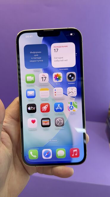 Apple iPhone: IPhone 13 Pro Max, Б/у, 512 ГБ, 93 % — 6