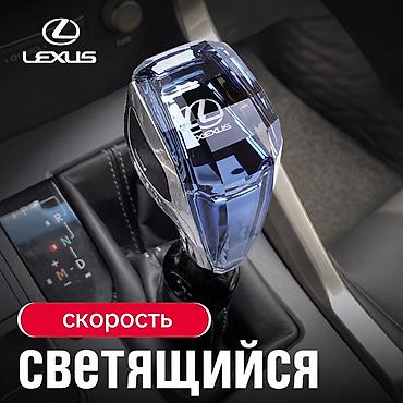 ручка акпп лексус: Светящийся рычаг АКПП для Lexus - Декоративная ручка селектора — 1