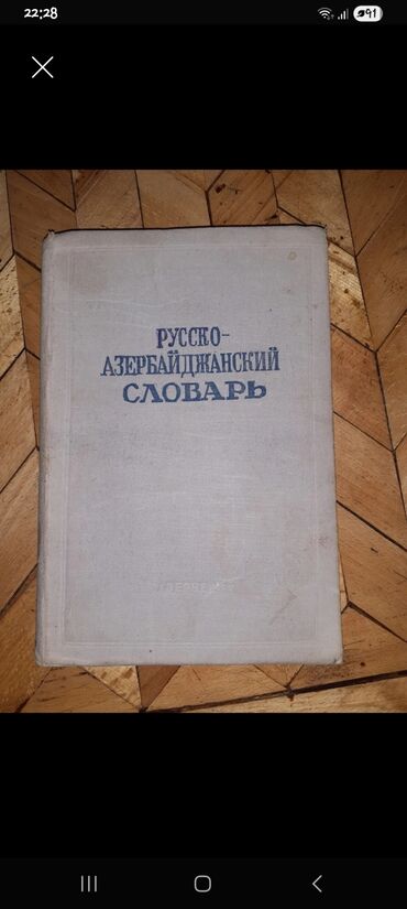 Digər kitablar və jurnallar: Muxtelif kitablar 1-2 azn — 16