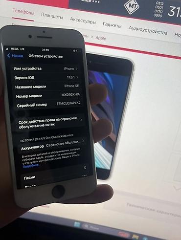 Мобильные телефоны: IPhone SE 2020, Б/у, 128 ГБ, Белый, 65 % — 1