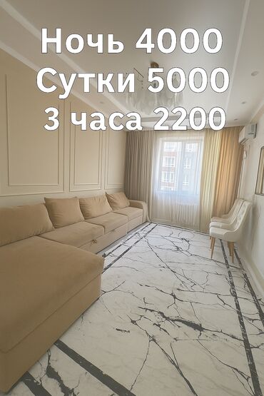 снять домик в горах бишкек: 2 комнаты, Душевая кабина, Постельное белье, Кондиционер