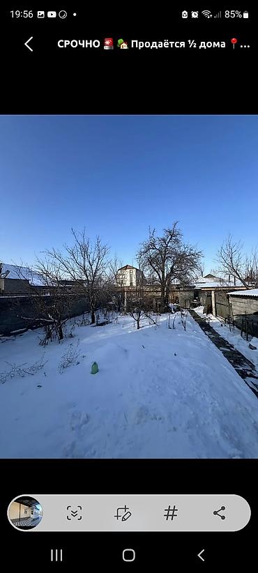 Продажа полдома: Продаётся 1/2 дома с благоустроенным двором и большим навесом. - — 5