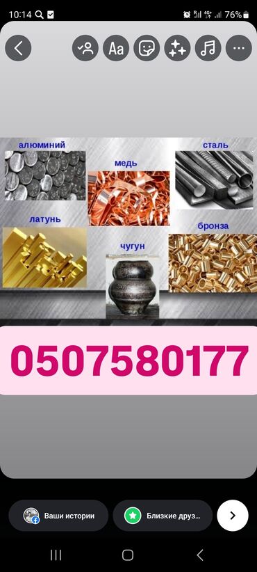продаю асенизатор: Скупка черный металл дорого покупаем металлолом светной металл