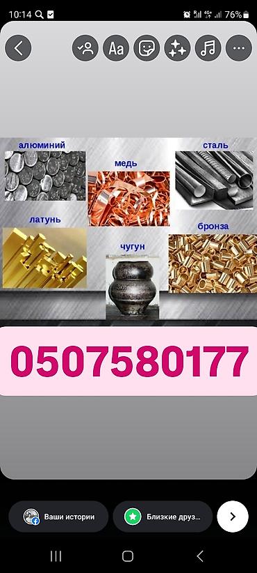 оптовый товар: Скупка черный металл покупаем металлолом самовывоз демонтажж — 1