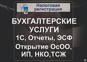 накидной ключ: Бухгалтерские услуги | Подготовка налоговой отчетности, Сдача налоговой отчетности, Консультация — 2