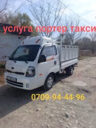 продаю связи с переездом: Самосвал, Переезд, перевозка мебели, По региону, По городу, По стране, с грузчиком