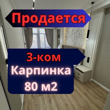 срочно продаётся 1 комнатная квартира в районе ошского рынка по улице молодая гвардия токтогула: 3 бөлмө, 80 кв. м, Элитка, 9 кабат