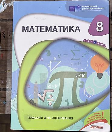 Testlər: DİM və digər nəşrlərdən ingilis və rus dili üzrə imtahana hazırlıq — 8