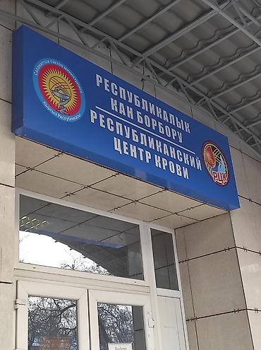 Изготовление рекламных конструкций: | Таблички, Штендера, Арки, | Монтаж, Послепечатная обработка, Снятие размеров — 20