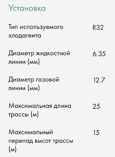 Настенные кондиционеры: Сплит-система, Б/у, 50-70 м², Инверторный — 10
