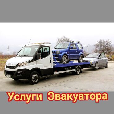 трос для машины: С лебедкой, Со сдвижной платформой, С прямой платформой