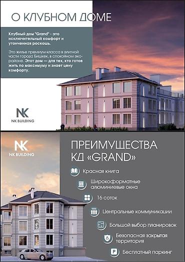 Продажа квартир: 2 комнаты, 77 м², Элитка, 3 этаж, Готовая ПСО (под самоотделку) — 3