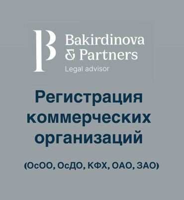 футбольная форма роналду: Юридические услуги | Гражданское право, Конституционное право, Предпринимательское право | Консультация, Аутсорсинг