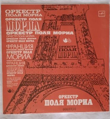 Виниловые пластинки: Виниловые пластинки! Все пластинки в хорошем состоянии, в родных — 12