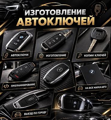 Унаа электрик тетиктери: Ачкыч Hyundai 2017 г., Жаңы, Оригинал, Корея — 2