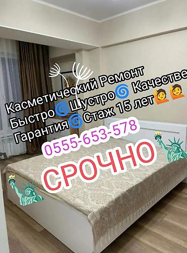 for rent: Поклейка обоев | Виниловые обои Больше 6 лет опыта — 1