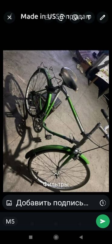 запчасти на советский велосипед: Шосейник.Произ.россия