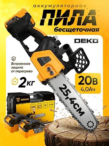 Аренда пила 1000 at lalafo.kg Аренда пила 1000