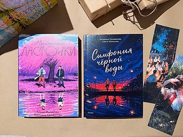 me: Набор современных художественных книг с иллюстрированными закладками — 9