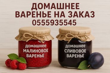 паласы бишкек: Малина В розницу, Самовывоз, Платная доставка