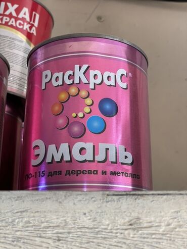 лак для декора: | Эмаль, цвет - Розовый
