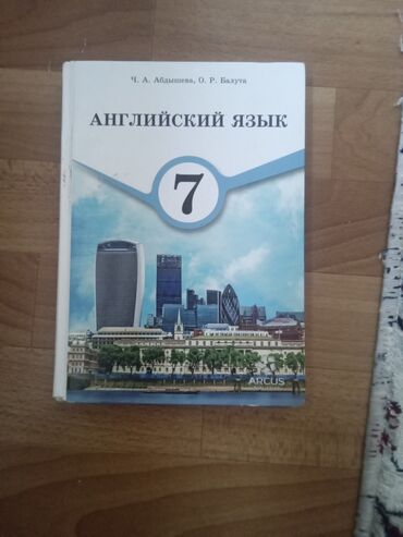 физика 9 класс электронный китеп: Книга учебник для 7 класса