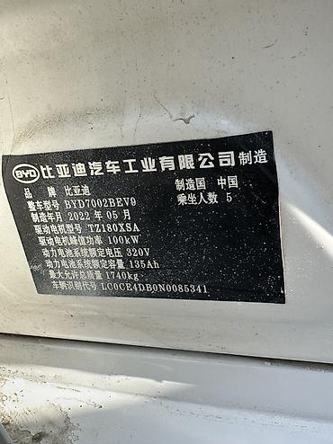 m5 e60: BYD E2: 2022 г., 0.1 л, Автомат, Электромобиль, Хэтчбэк — 9