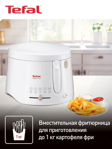 bosch тефаль цена: Продается фритюрница tefal maxi-fry абсолютно новая