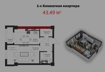 бишкек квартиры в рассрочку: 1 комната, 43 м², Элитка, 5 этаж, ПСО (под самоотделку)