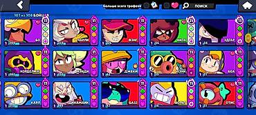 мистер бист: Аккаунт Brawl Stars Основные параметры: - Путь к славе: 91 575 — 9