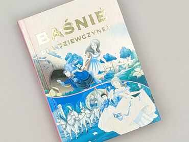 Book, genre - Kids & young adults, condition - Very good