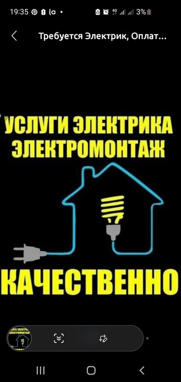 электрик в канте: Электрик | Установка счетчиков, Демонтаж электроприборов, Монтаж видеонаблюдения Больше 6 лет опыта