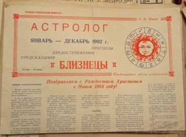 Jurnallar: 80 ci illərə aid çox sayda AZƏRBAYCAN jurnalı (Çox sayda)və digər — 14