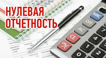 вакансии бишкек бухгалтер: Бухгалтер. 3-5 жылдык тажрыйба