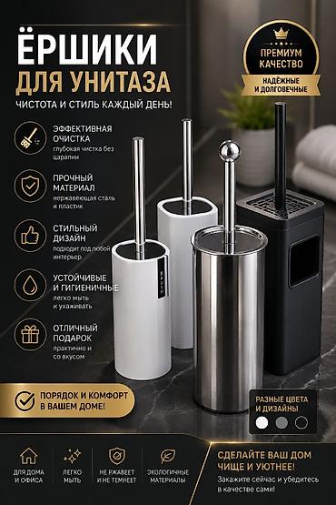 Щётка для унитаза с подставкой - Современный набор: щётка + закрытая
