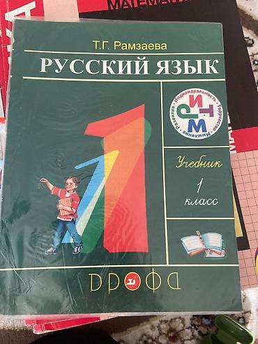 Книги и журналы: Учебники для средней школы (КР) Комплект школьных пособий: - «Көркем — 8