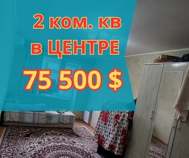 Продажа домов: 2 комнаты, 42 м², Индивидуалка, 5 этаж, Косметический ремонт