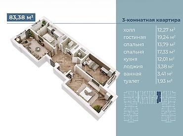 2 8: 3 комнаты, 84 м², Кок-Жар ж/м Элитка, 7 этаж, ПСО (под самоотделку) — 2