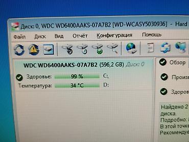 Masaüstü kompüterlər və iş stansiyaları: PC Hazır kompüter. Sistem Bloku "Fujitsu Siemens CPU: İntel Cote 2 — 15