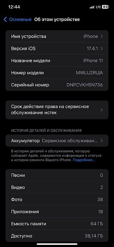 note 15 pro plus: IPhone 11, 64 ГБ, iOS 17.4.1 Характеристики: - Модель: iPhone 11 — 2
