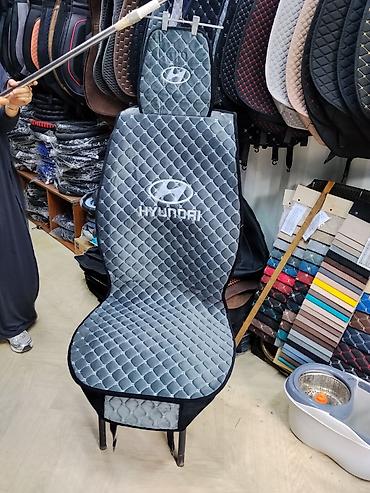 Автомобильные накидки/чехлы на сиденья Hyundai - Модель