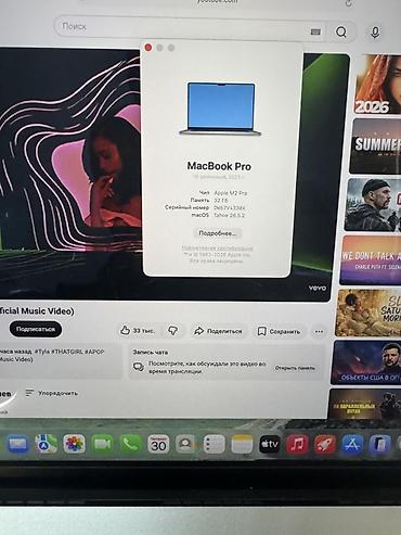m2 max macbook pro: MacBook Pro 16” M2 Pro | 32GB / 512GB | 2023 Продаю мощный MacBook — 6