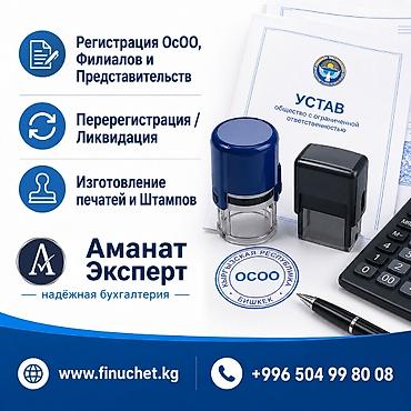 amanat group: Юридические услуги | Трудовое право, Финансовое право | Консультация, Аутсорсинг — 1