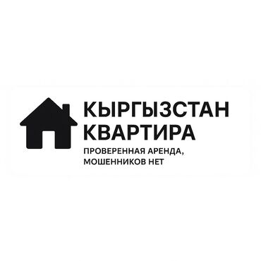 сдаю квартиру в бишкеки: 6 комнат и более, Агентство недвижимости
