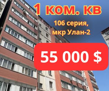 Продажа домов: 1 комната, 45 м², 106 серия улучшенная, 9 этаж, Евроремонт
