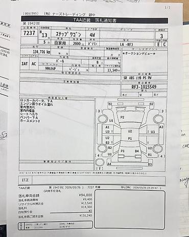 step rf3: Хонда Степвагон RF3 2.0 2wd белый 2001г в наличии запчасти на — 3